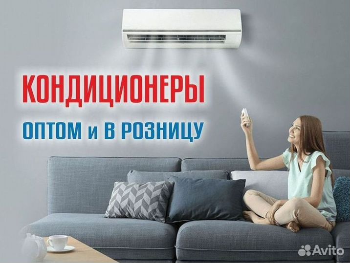 Кондиционеры с монтажом