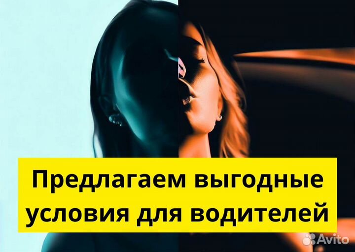 Ищем водителей с авто для Яндекс.GO