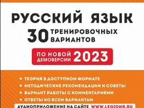 Сенина 30 тренировочных вариантов