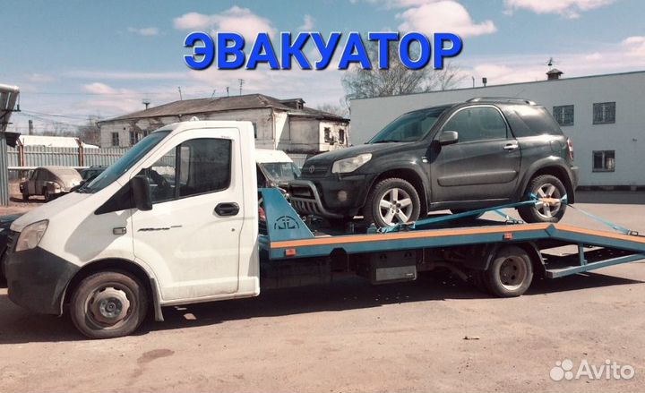 Эвакуатор 24/7