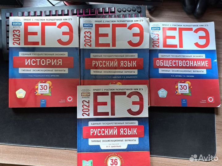 Сборники для подготовки к егэ