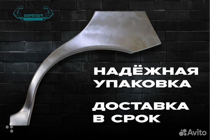 Арка Saab 9-5 левая