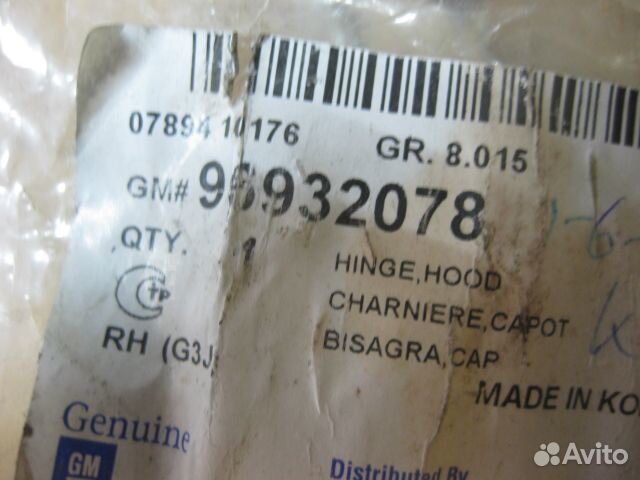 Петля капота правая Chevrolet Cruze