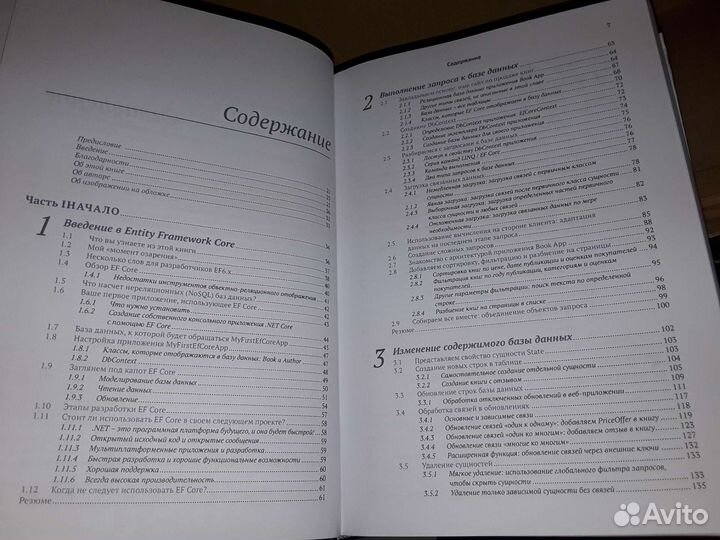 Смит Джон. Entity framework core в действии