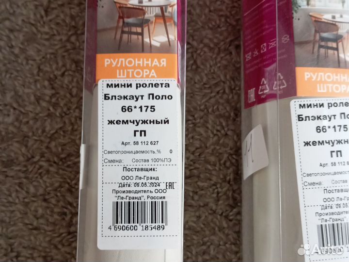 Solar рулонные блекаут