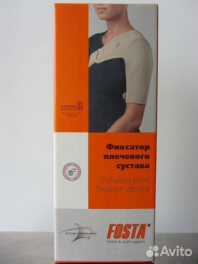 Бандаж для плечевого сустава