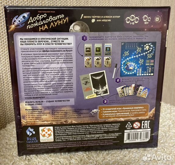 Игра настольная 