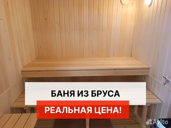 Бюджетная баня из бруса