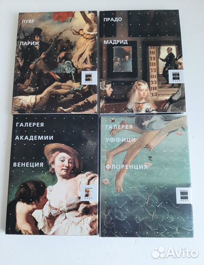 Великие музеи мира – 10 т