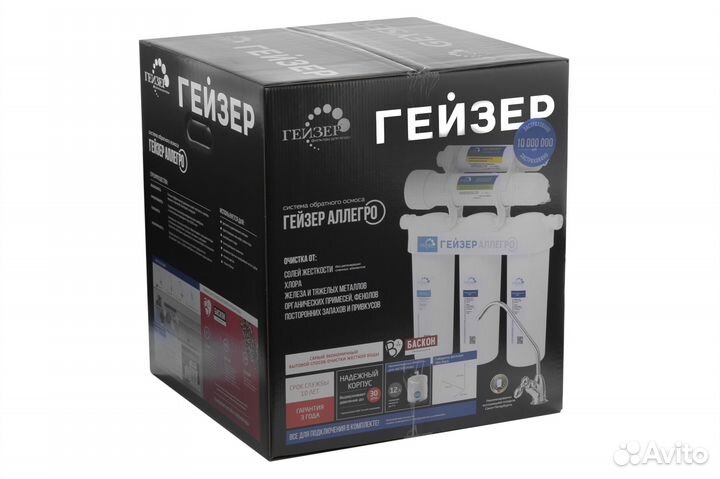 Фильтр для воды обратного осмоса Гейзер Аллегро