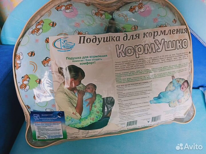 Подушка для беременных и кормящих мам