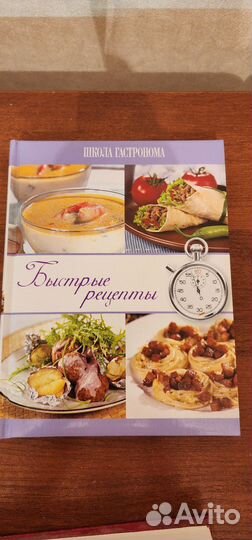 Книги по кулинарии