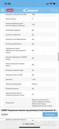 Стиральная машина под раковину бу Candy 2D1140-07