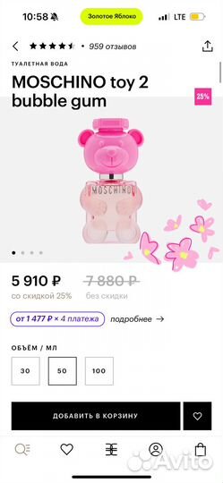 Духи Moschino toy 2 Bubble gum