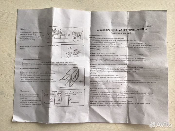 Портативная швейная машинка новая