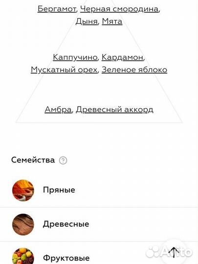 Парфюмерная вода мужская