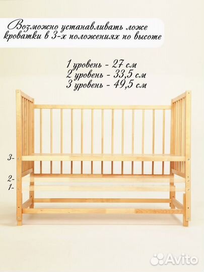 Детская кроватка с продольным маятником