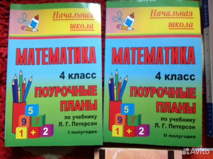Поурочное планирование 1 класс. Поурочное планирование школа России. Поурочные планы Алгебра 1- класс. Поурочные планы по математике Петерсон.