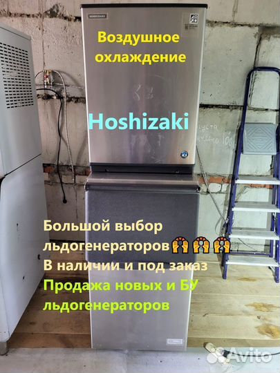 Льдогенератор Hoshizaki IM-220-AA кубик