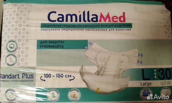 Памперсы для взрослых CamillaMed L30 шт