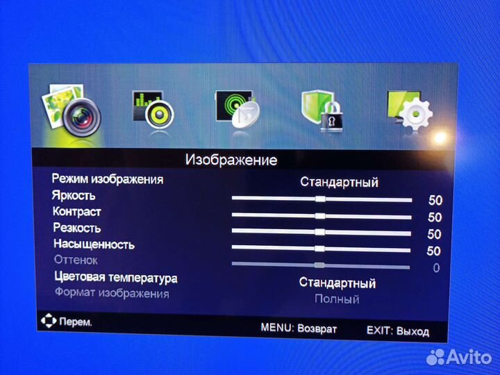 Телевизор бу