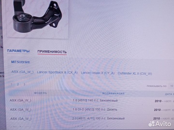 Опора двигателя задняя АКПП