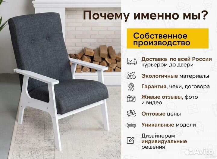 Кресло на дачу