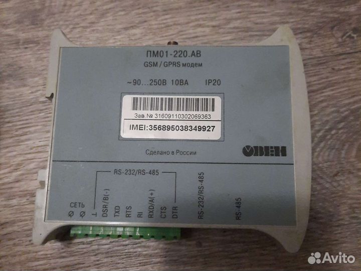 Модем овен пм01-220.ав