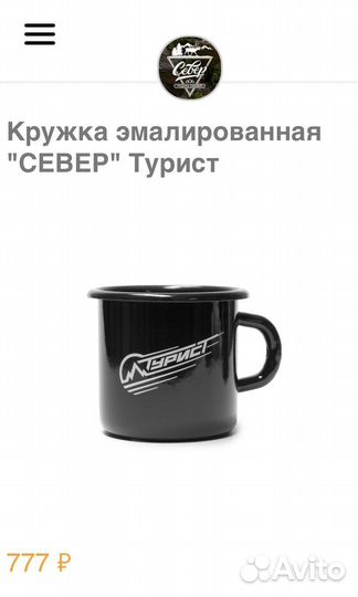 Кружка эмалированная Турист