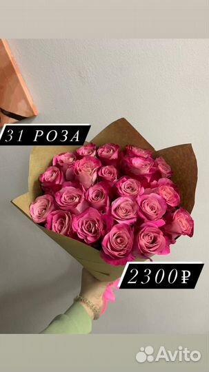 Букеты роз Орел 31 с доставкой 2300