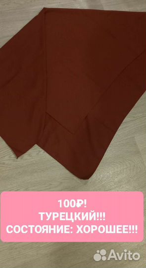 Женские шарфы и платки