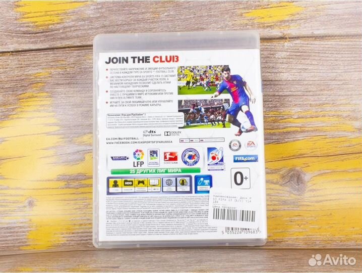 Диск PS3 FIFA 13 (Б/У)