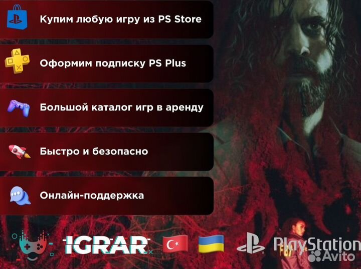 Аренда игр подписка PS Plus Deluxe новинки