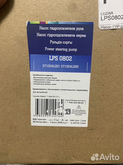 Насос гура hyundai solaris