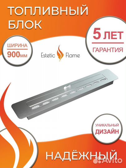 Биокамин встраиваемый