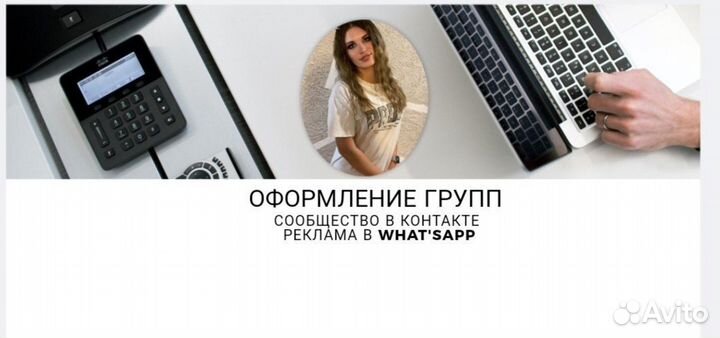 Услуги SMM специалиста