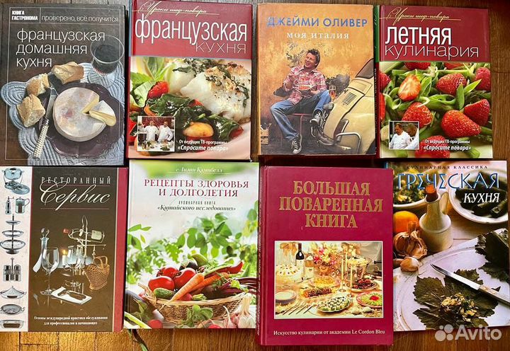 Книги кулинарные, рецепты, ресторанное дело