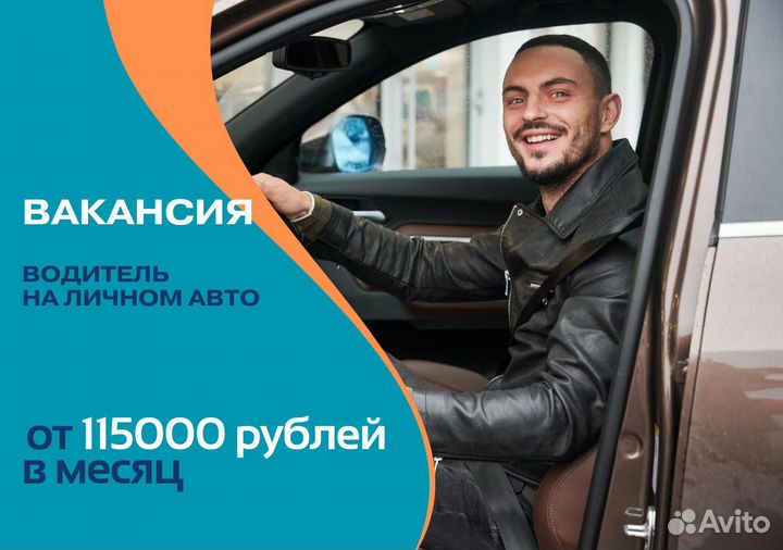 Водитель с авто Яндекс GO ждет вас