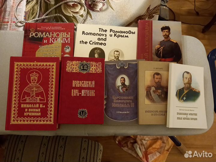 Книги о Николае II и Романовых