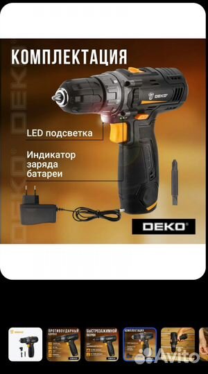 Аккумуляторная дрель-шуруповерт deko GCD12DU3