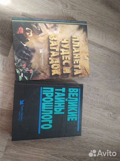 Книги. Планета чудес и загадок. Великие тайны