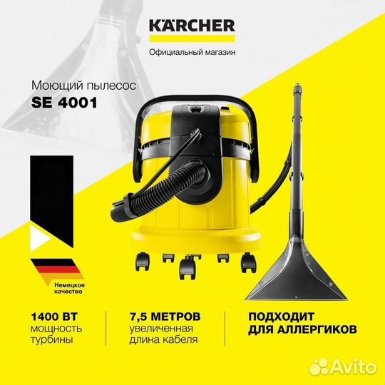 Пылесос Karcher
