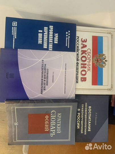 Книги по психологии социологии педагогике