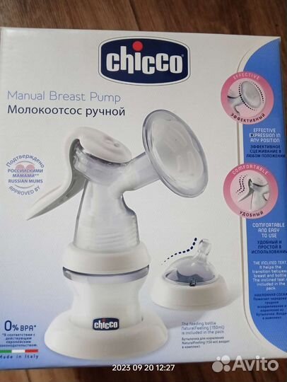 Молокоотсос ручной