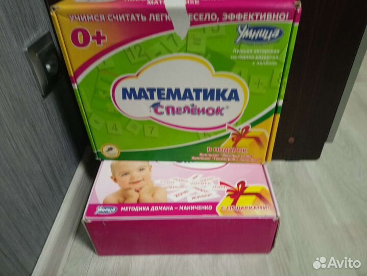 Наборы Умница Чтение с пелёнок и Математика