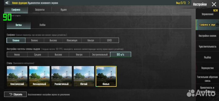 Oneplus 7t pro90гц