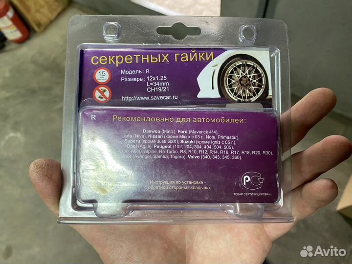 Гайки секретные 12х1,25