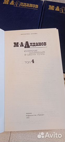 Алданов, Солженицын, Мережковский