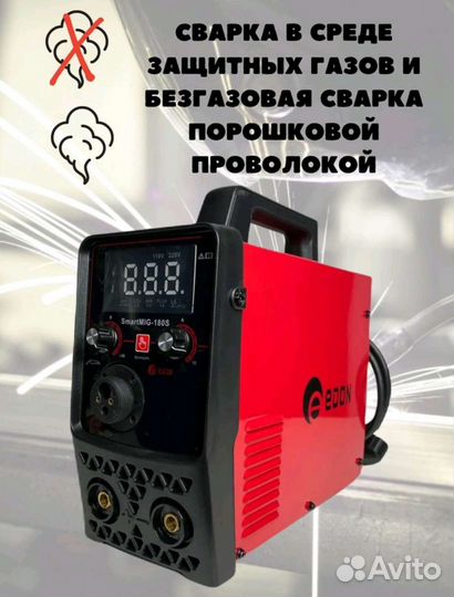 Сварочный аппарат полуавтомат новый