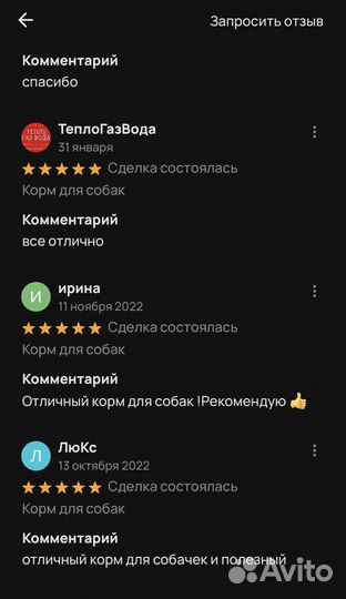 Корм для собак